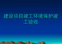 匯總整理！環保驗收監測需收集哪些資料？